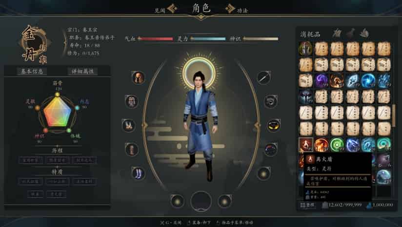 灵境·修仙界(Spirit Realm)