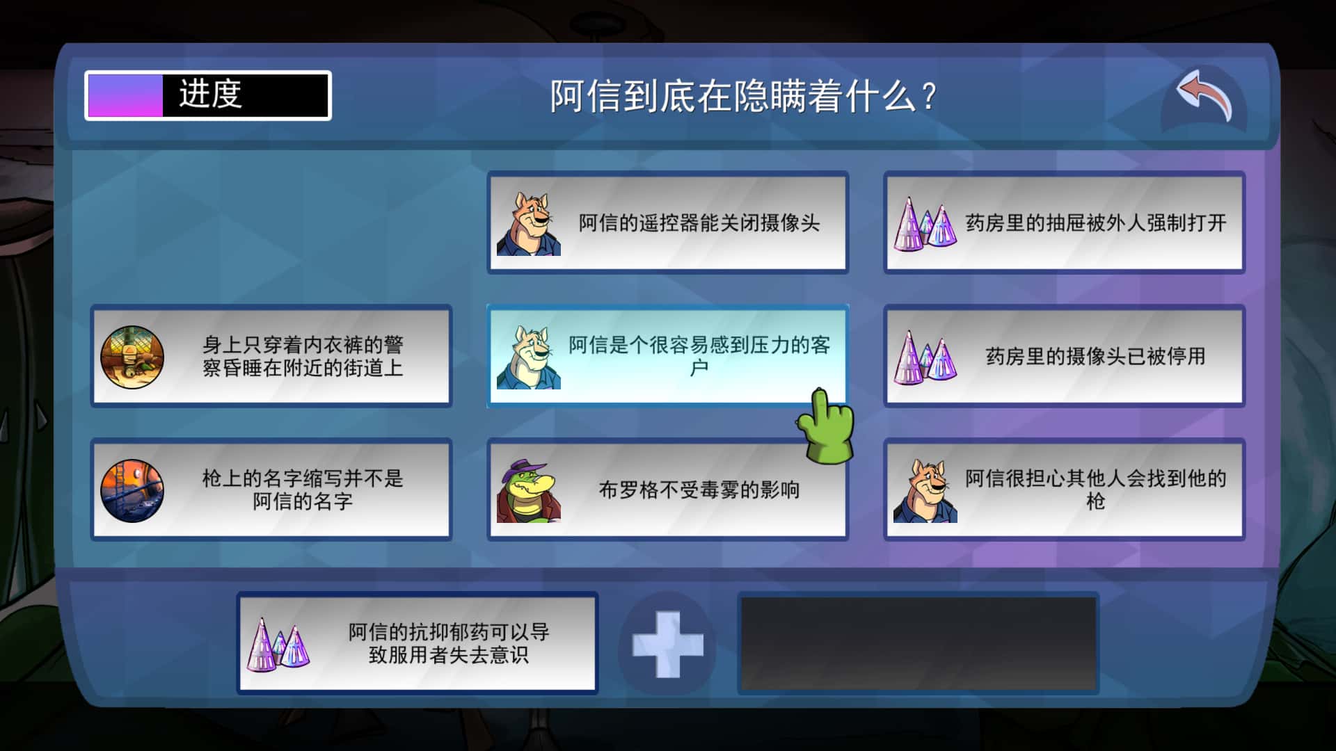 鳄鱼侦探布罗格(BROK the InvestiGator)