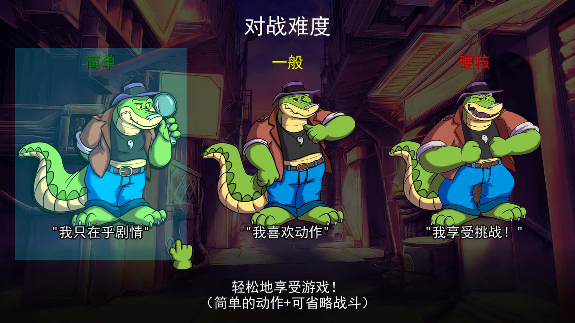 鳄鱼侦探布罗格(BROK the InvestiGator)