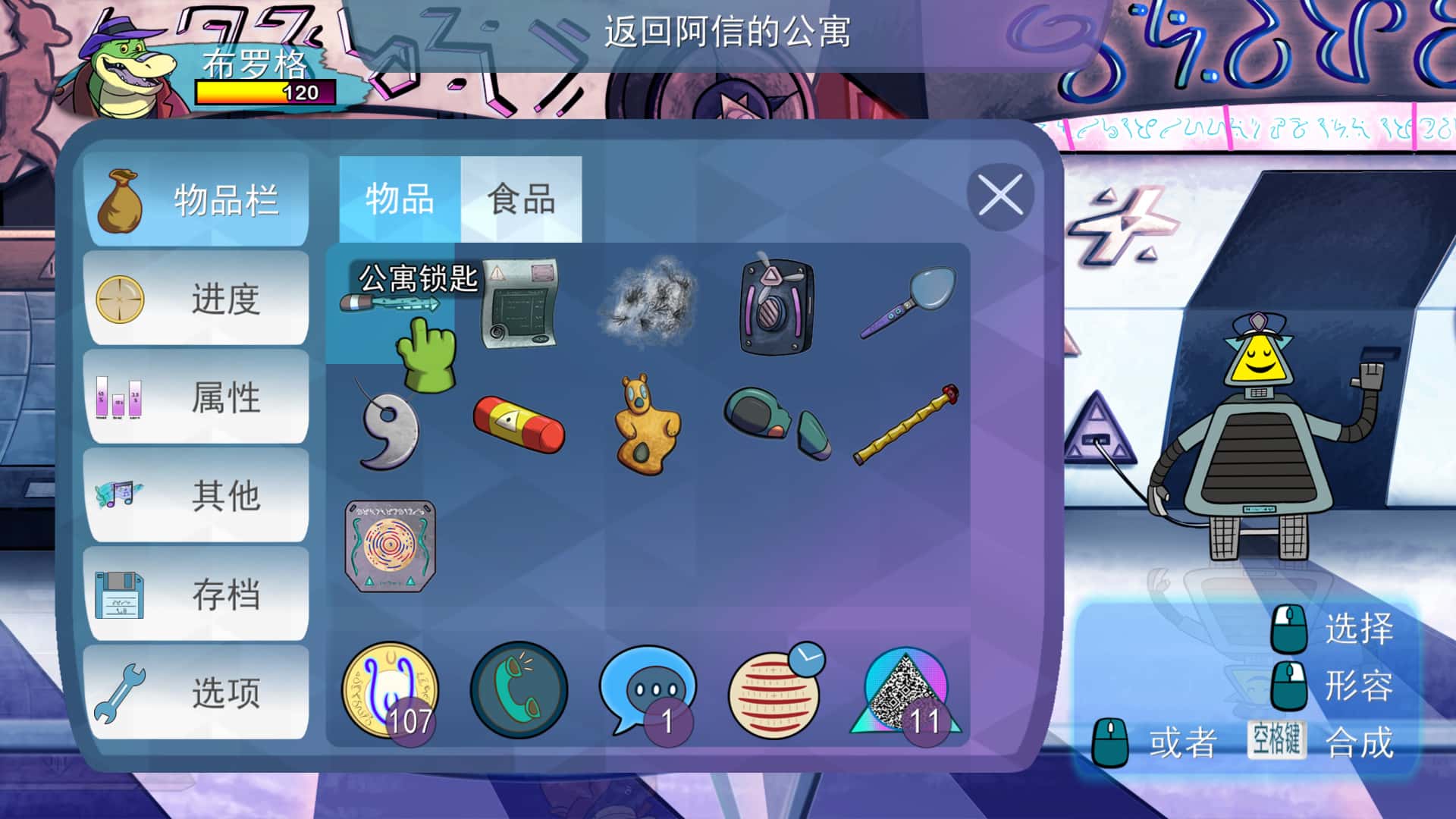 鳄鱼侦探布罗格(BROK the InvestiGator)