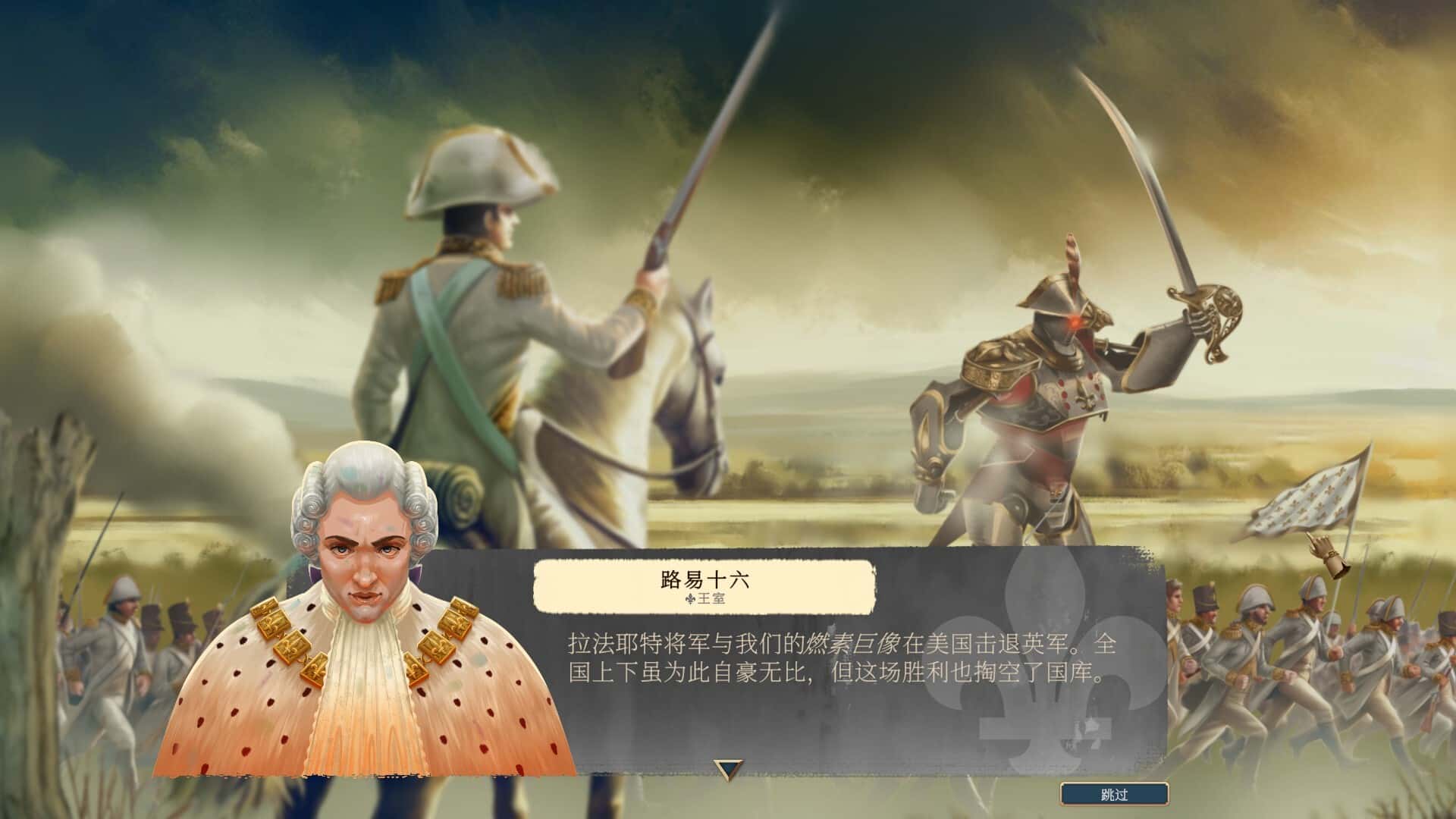 波拿巴 - 机甲大革命(Bonaparte A Mechanized Revolution)