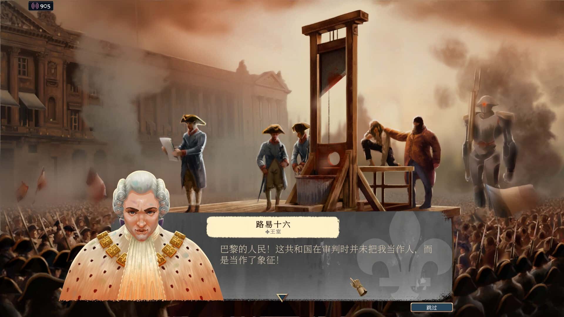 波拿巴 - 机甲大革命(Bonaparte A Mechanized Revolution)