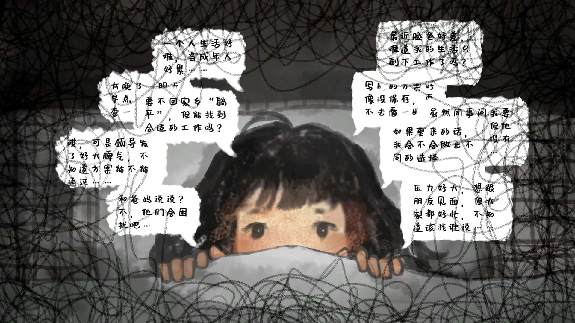 焦虑小狗(Anxiety Puppy)