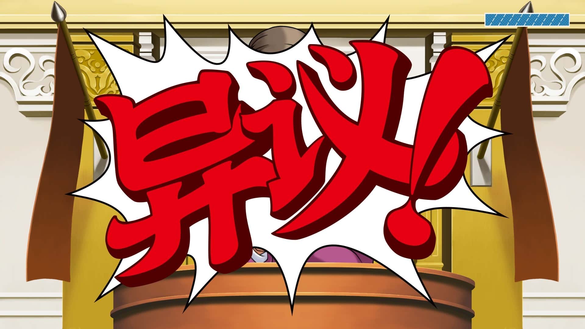 逆转裁判 123 成步堂精选集(Phoenix Wright: Ace Attorney Trilogy)