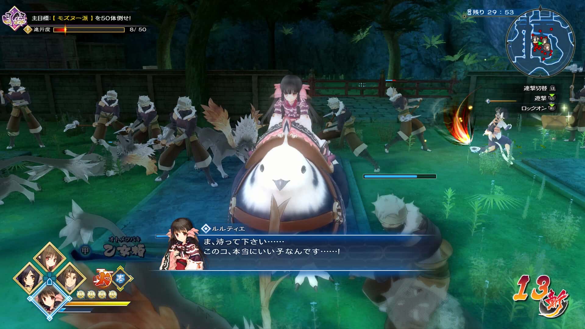传颂之物:斩(Utawarerumono: ZAN)