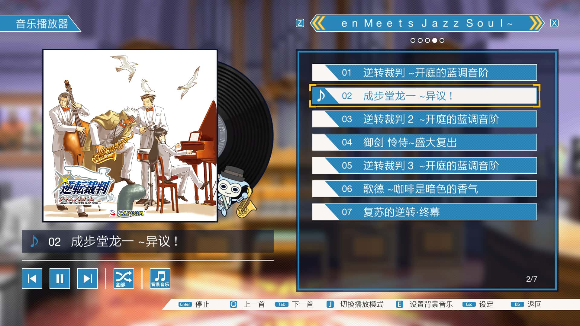 逆转裁判 123 成步堂精选集(Phoenix Wright: Ace Attorney Trilogy)