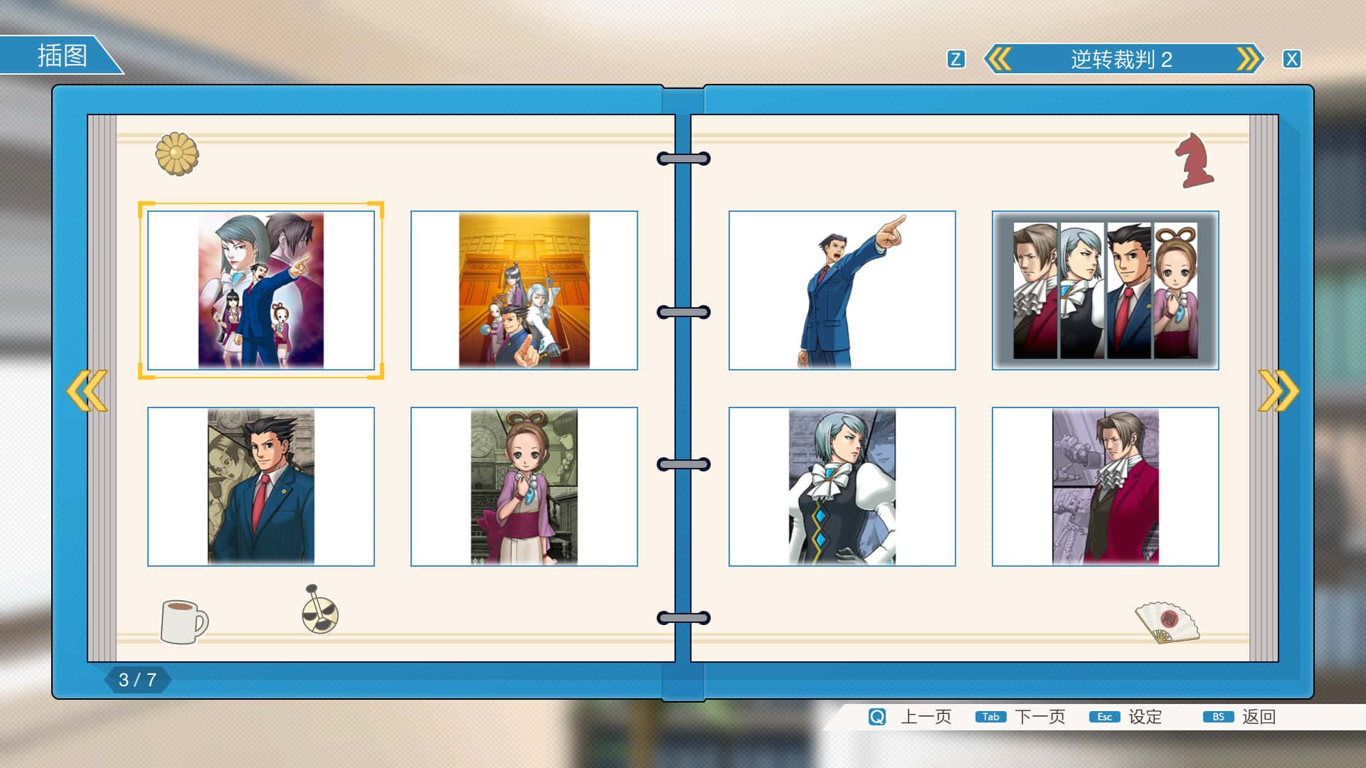 逆转裁判 123 成步堂精选集(Phoenix Wright: Ace Attorney Trilogy)
