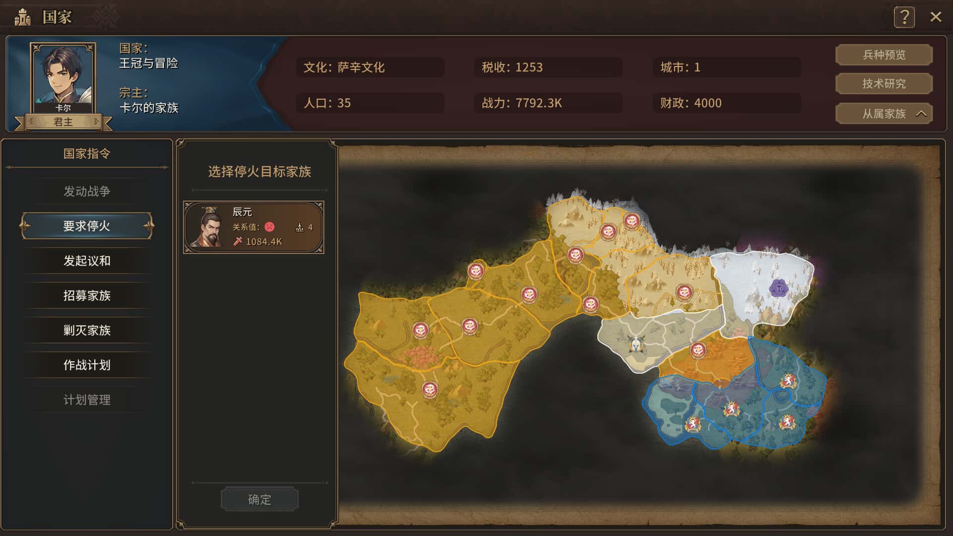 王冠与冒险(Crown and Adventure)