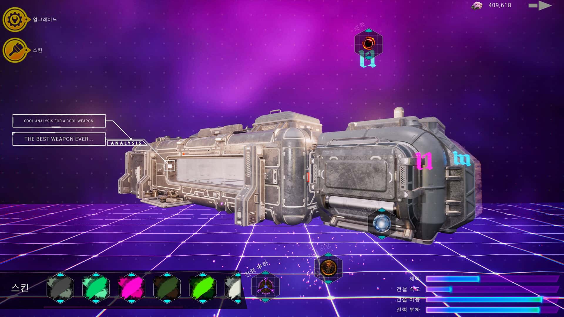 果壳机动:钛垣防线(ShellMobile: Titan Rampart)