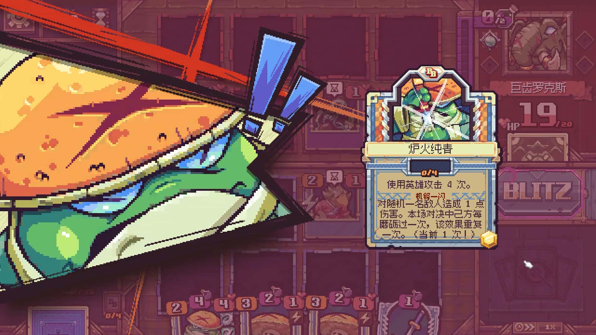 纵横命途(Cross Blitz)