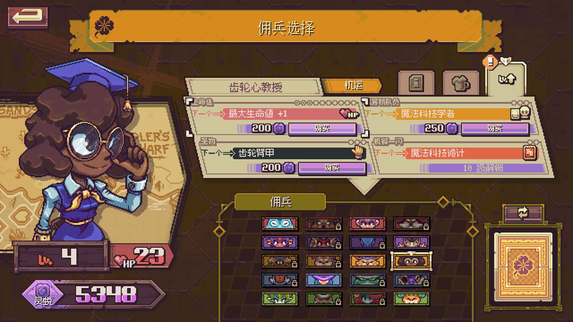 纵横命途(Cross Blitz)