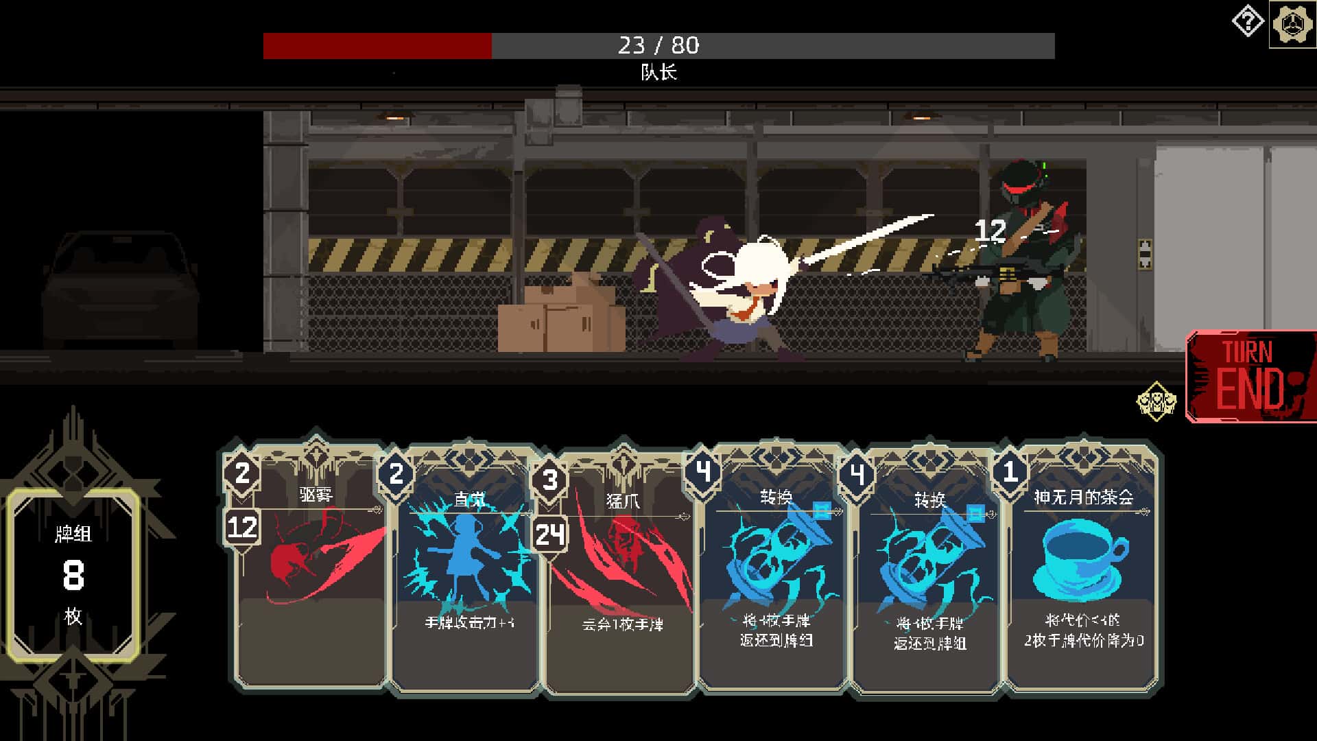 One Turn Kill