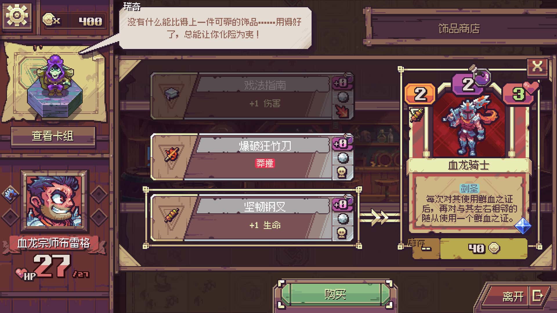 纵横命途(Cross Blitz)