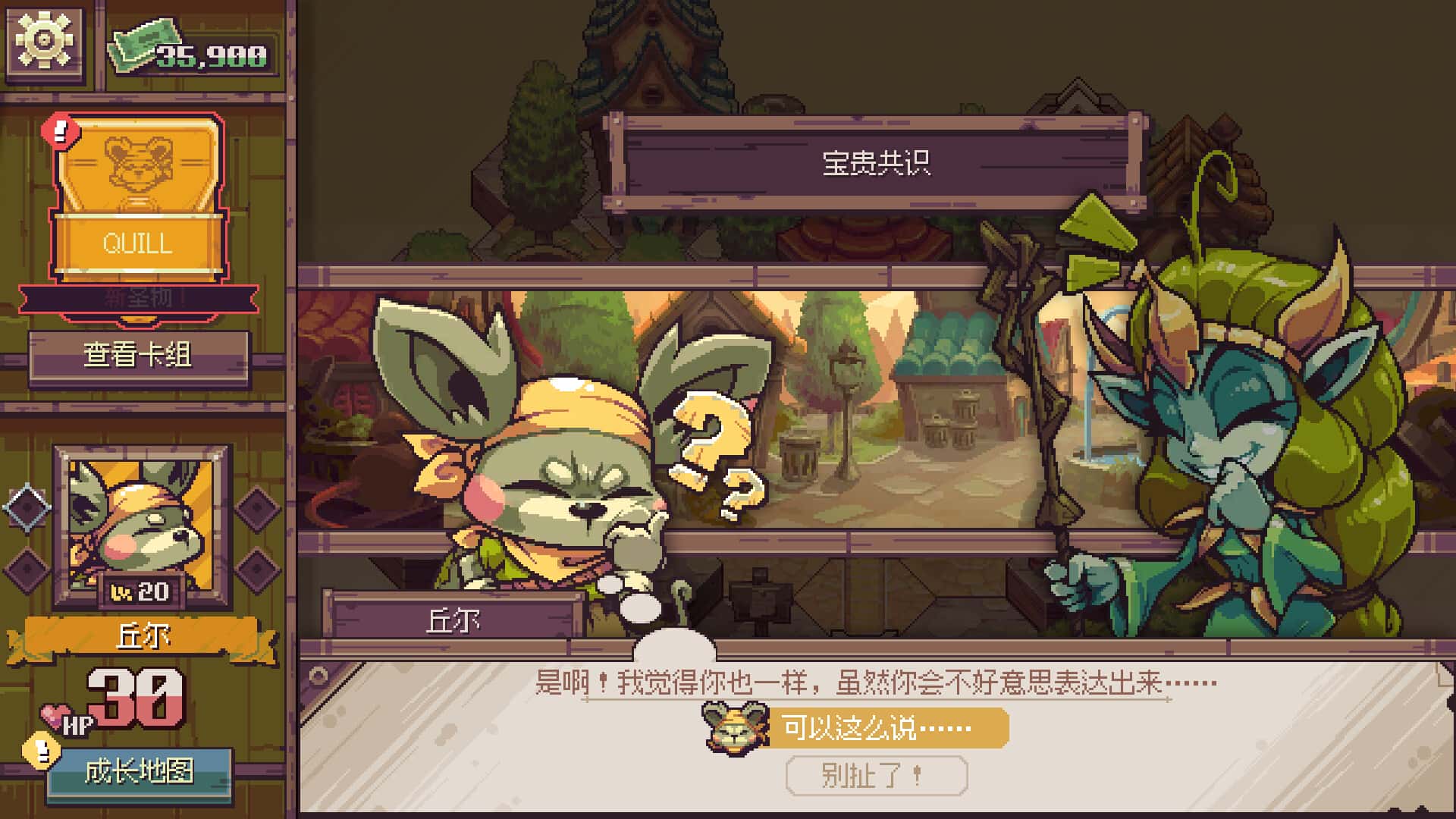 纵横命途(Cross Blitz)