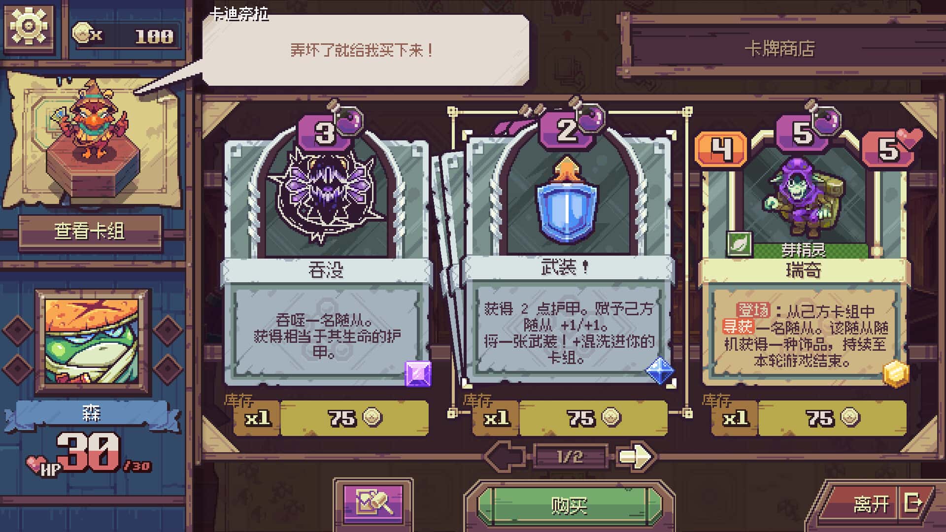 纵横命途(Cross Blitz)