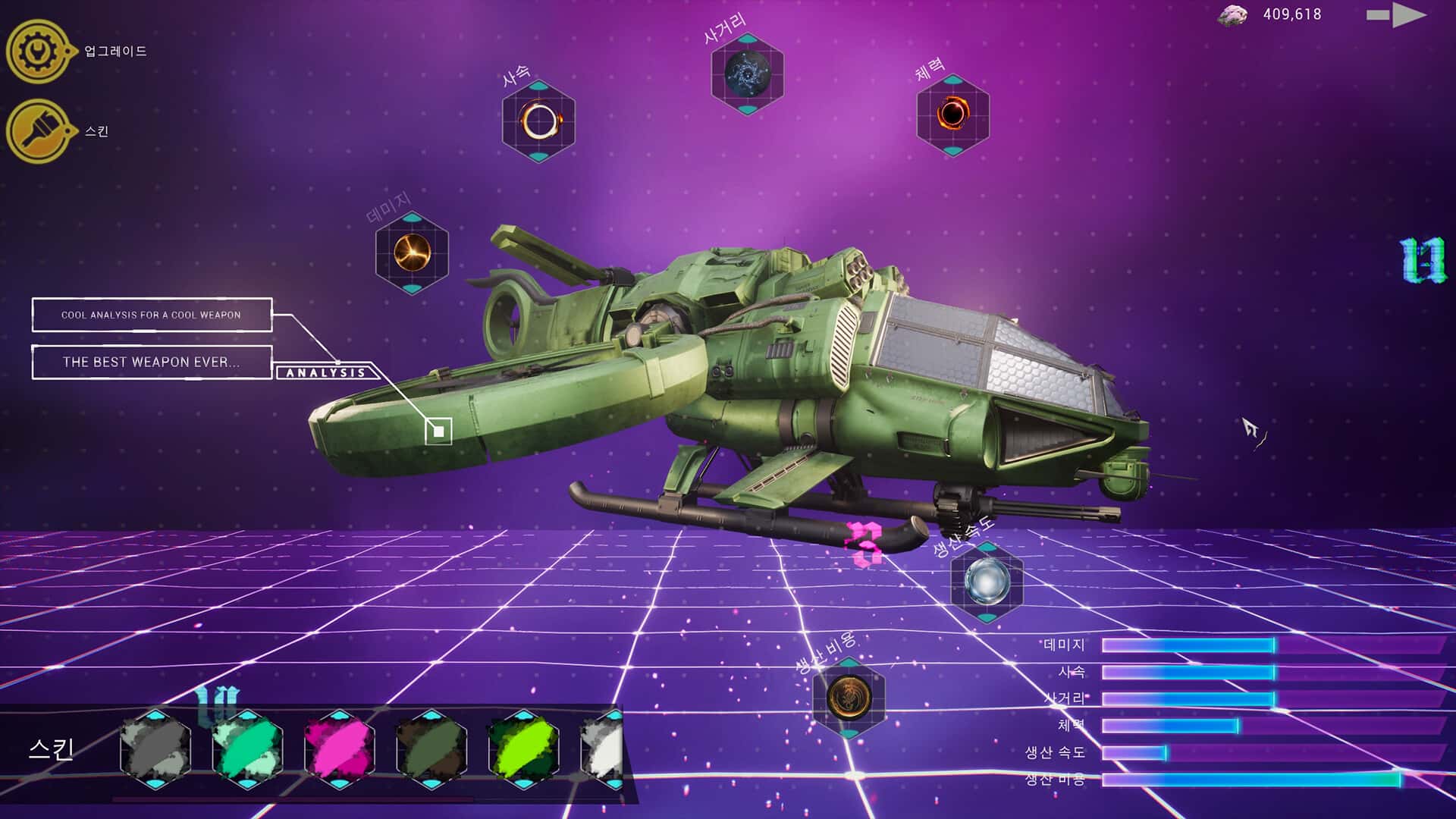 果壳机动:钛垣防线(ShellMobile: Titan Rampart)