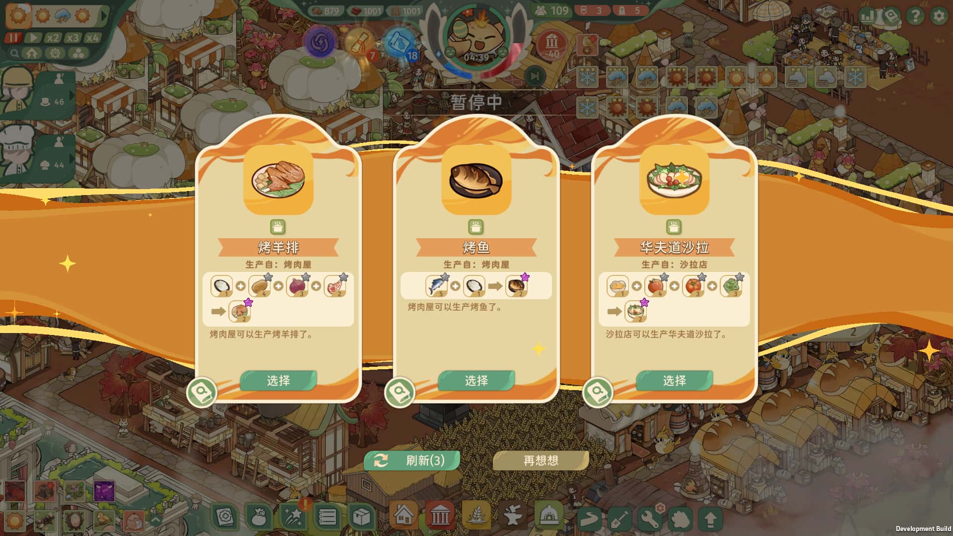 南国盛宴(Feastopia)