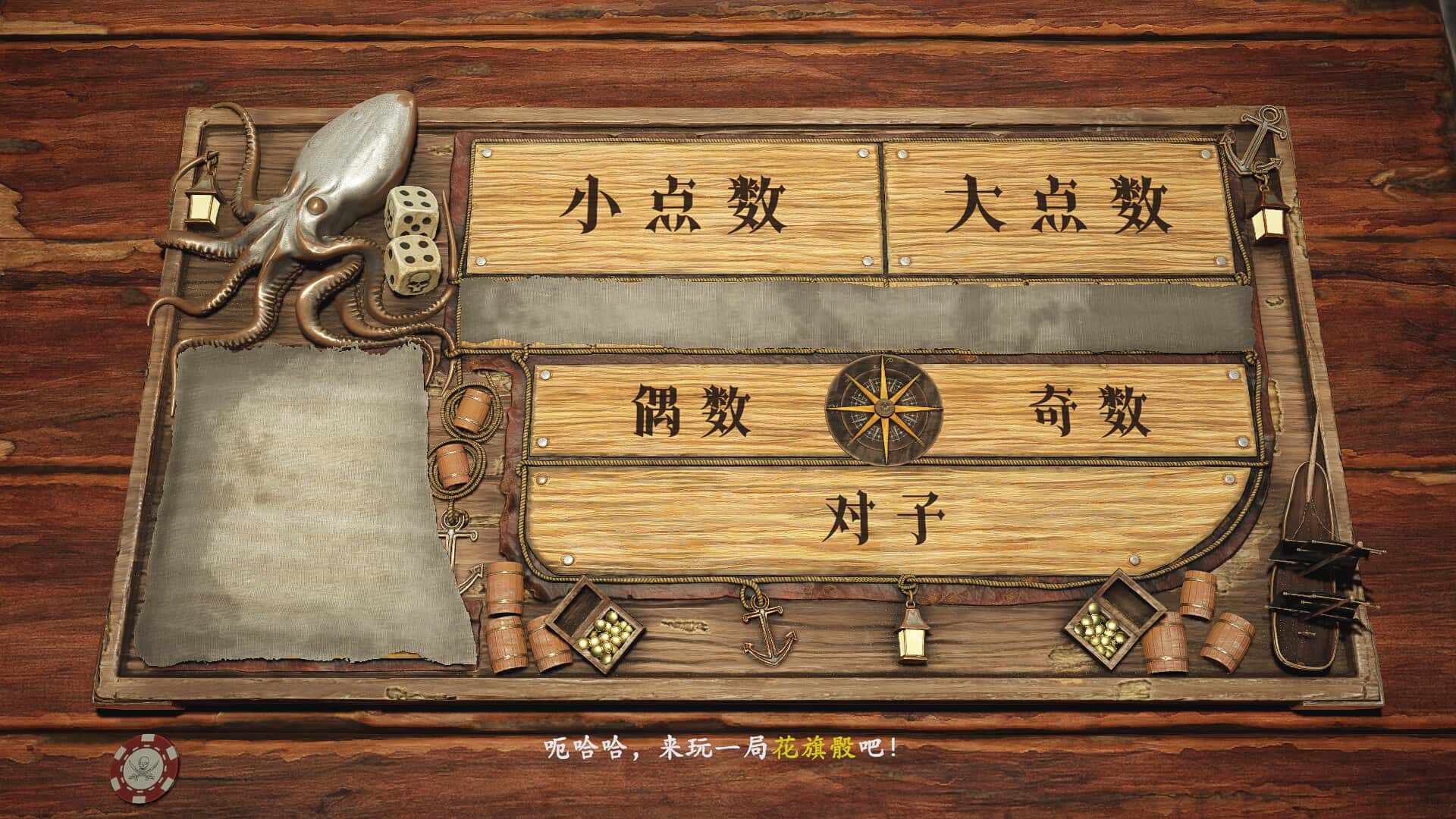 黑帆赌局(Pirate's Gambit)