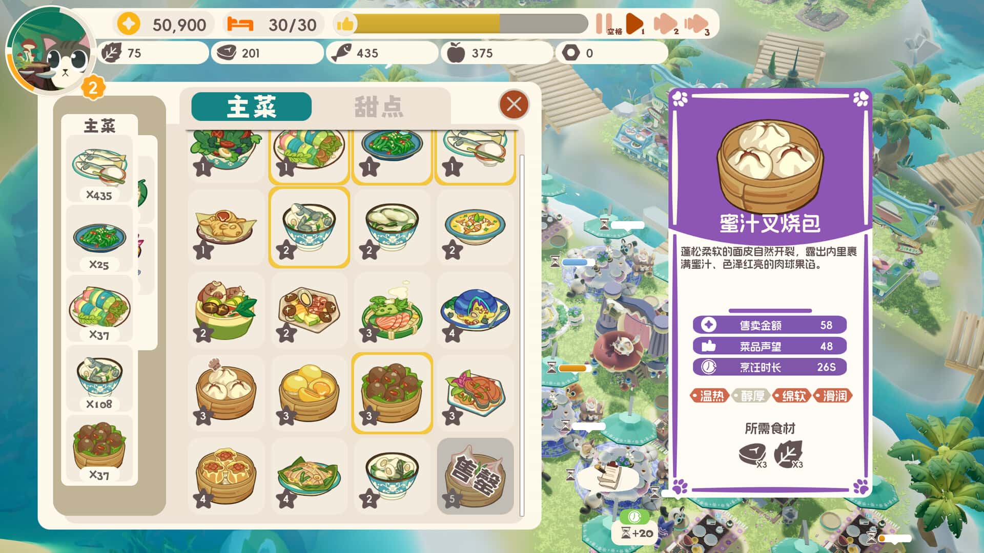 喵喵茶餐厅(PurrPlate)