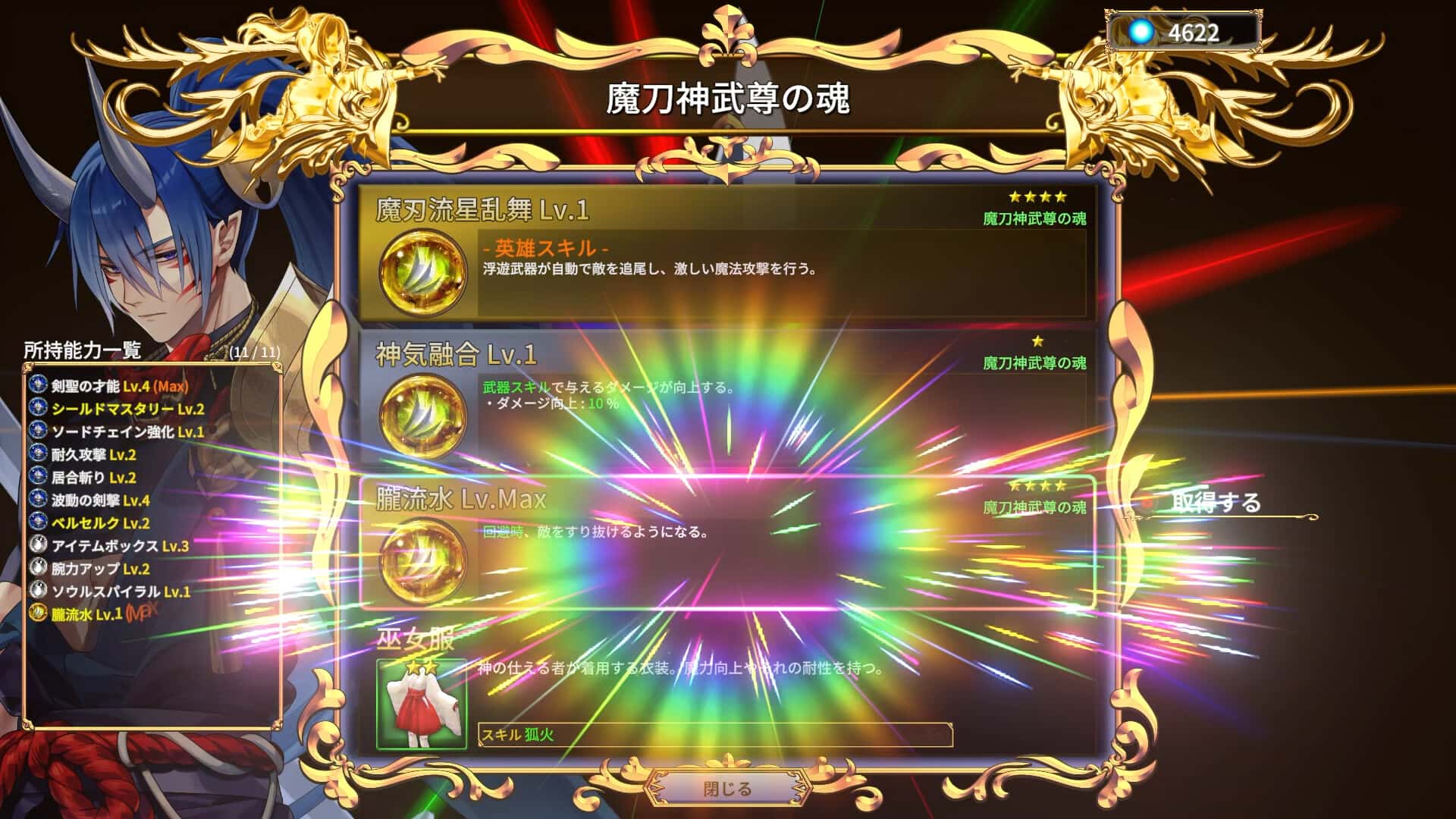 无限的迷宫城(Rustil Eternal Labyrinth Castle)