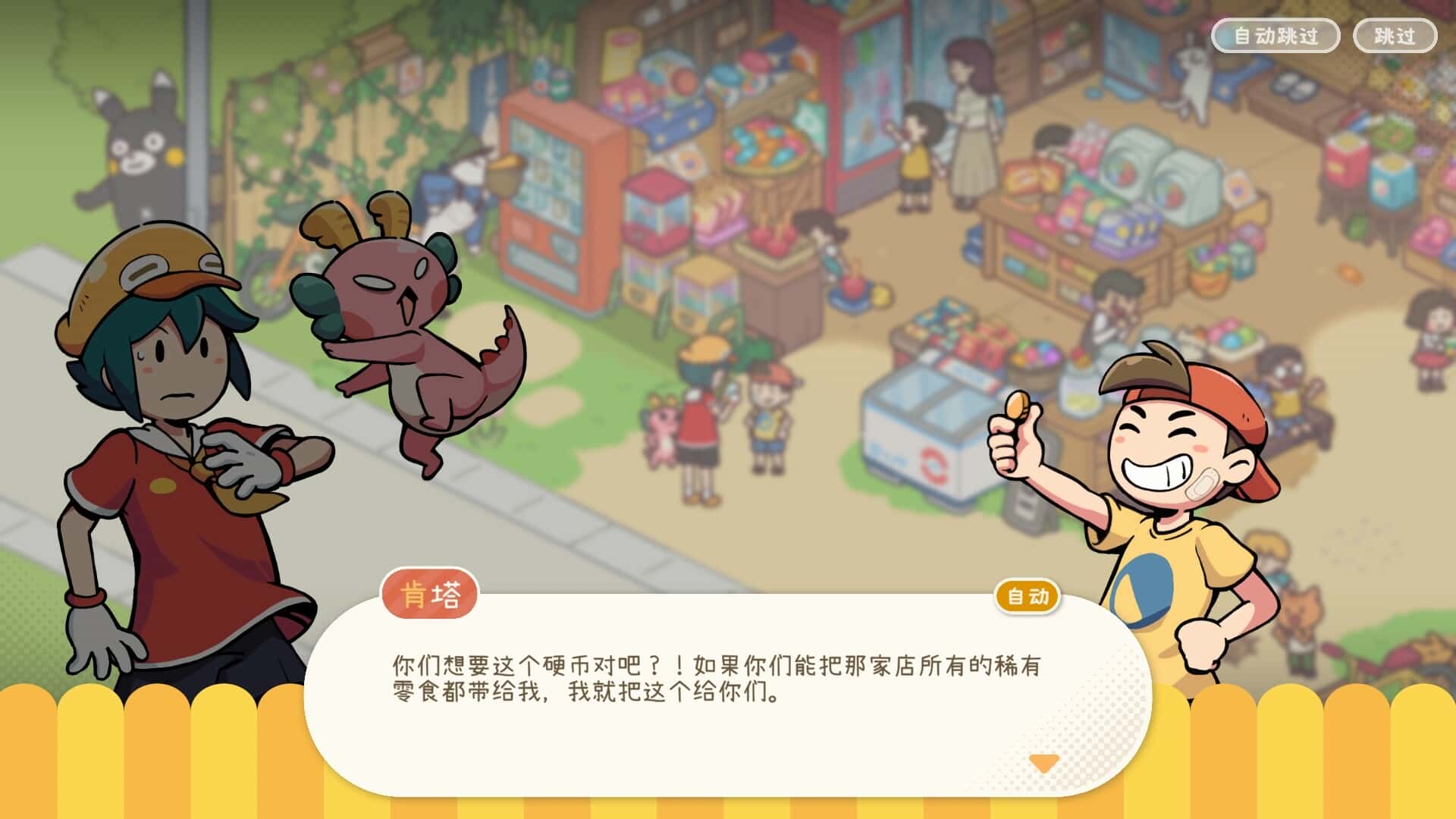 失物招领有限公司(Lost and Found Co.)