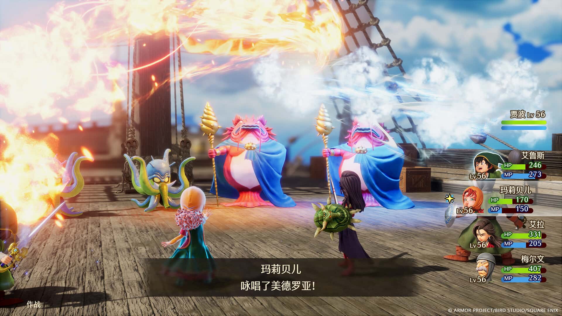 勇者斗恶龙 VII Reimagined(Dragon Quest VII Reimagined)