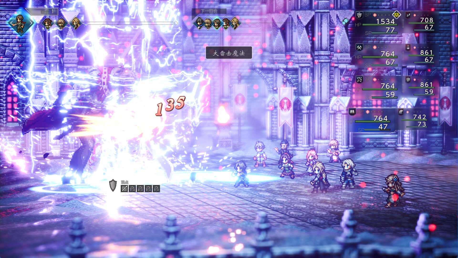 歧路旅人0(OCTOPATH TRAVELER 0)