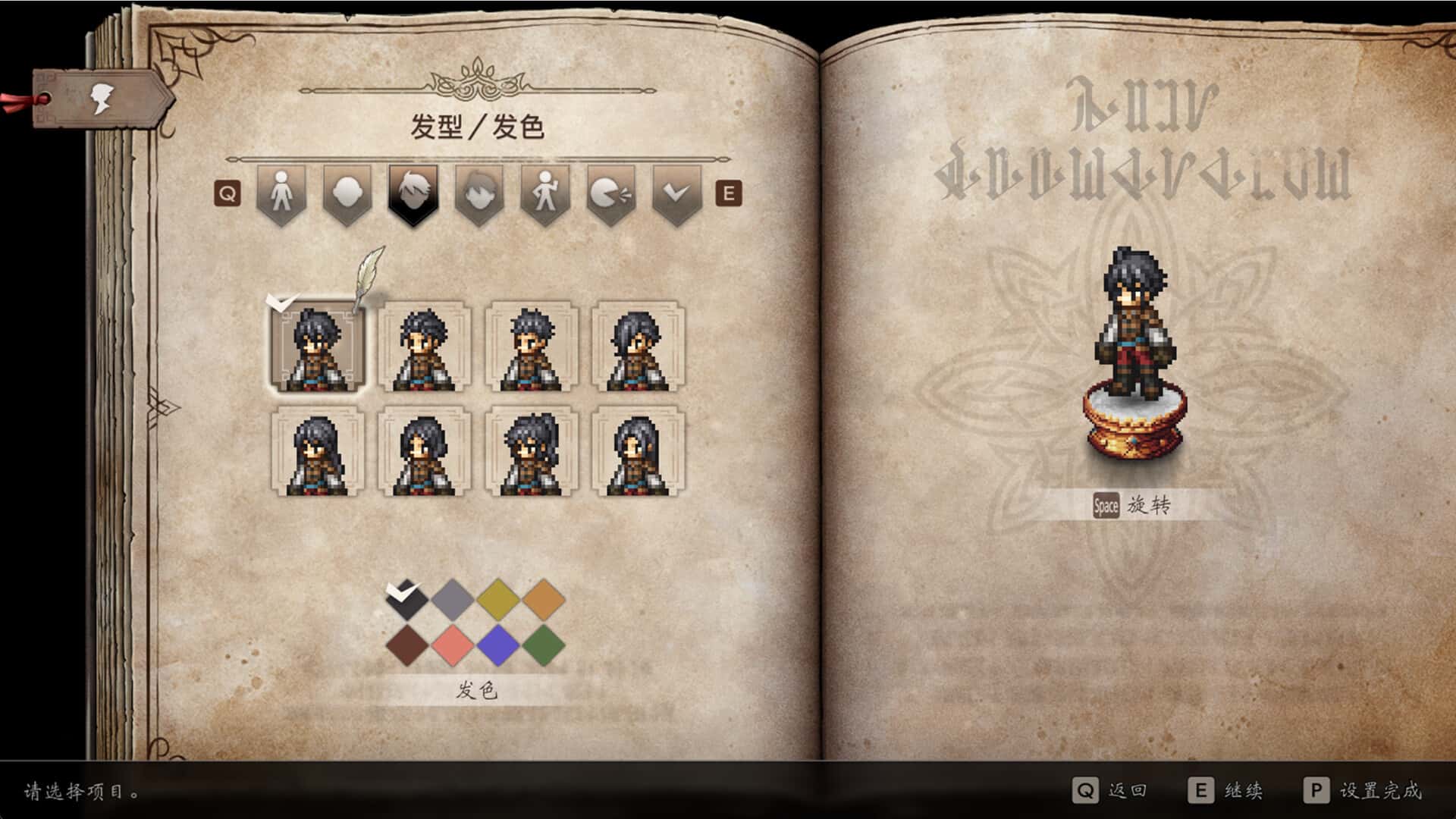 歧路旅人0(OCTOPATH TRAVELER 0)