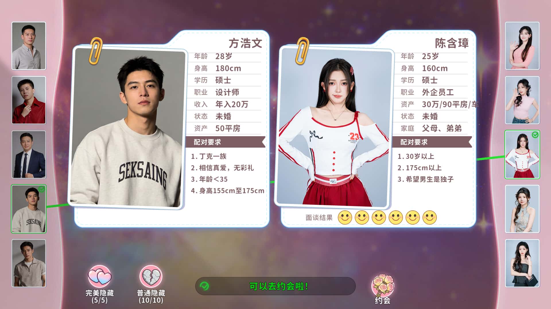 你好,你配吗?(Worthy or Not)
