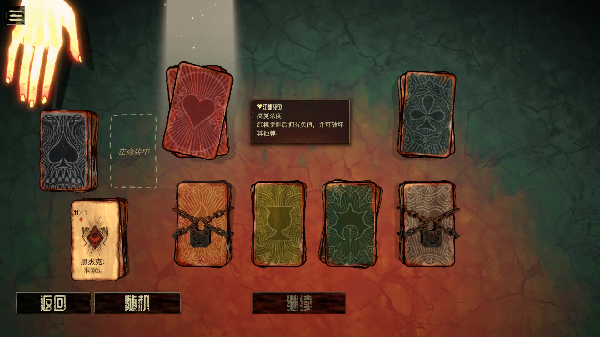 地狱黑杰克(Black Jacket)
