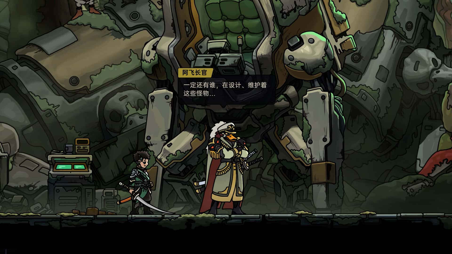 绝地鸭卫(PlatyGuard Swarm Slayer)
