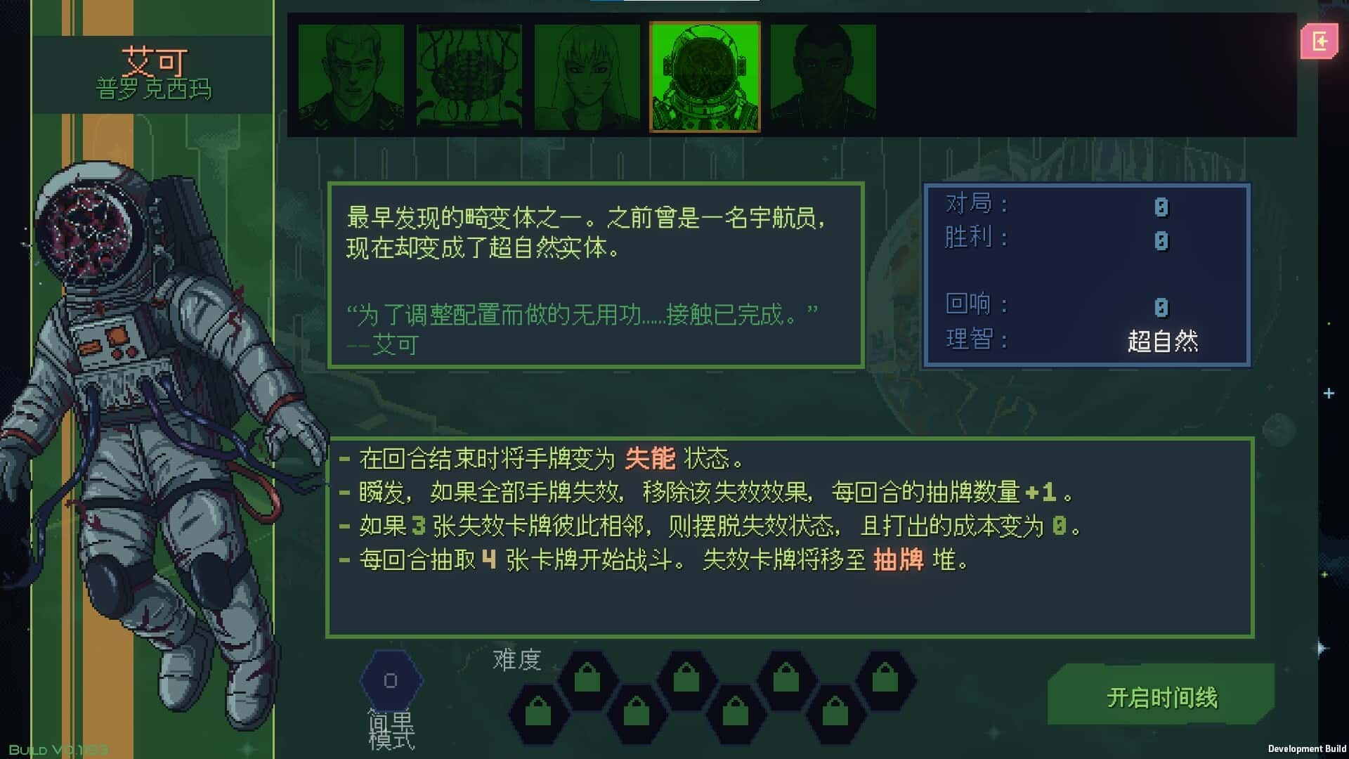 无星深渊:克苏鲁选集(Starless Abyss)