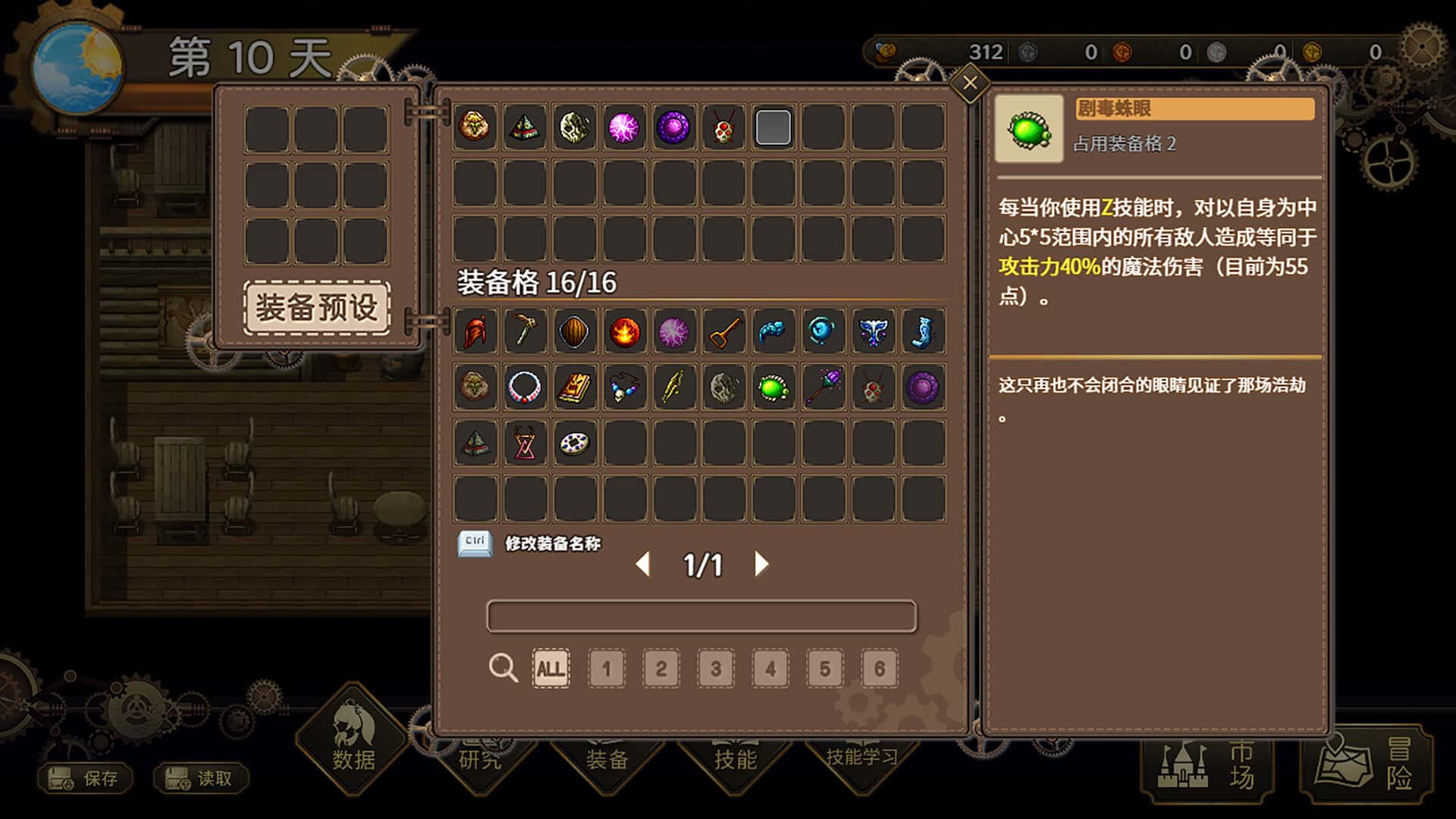 列乌尼斯的挽歌(Requiem of Reuinis)