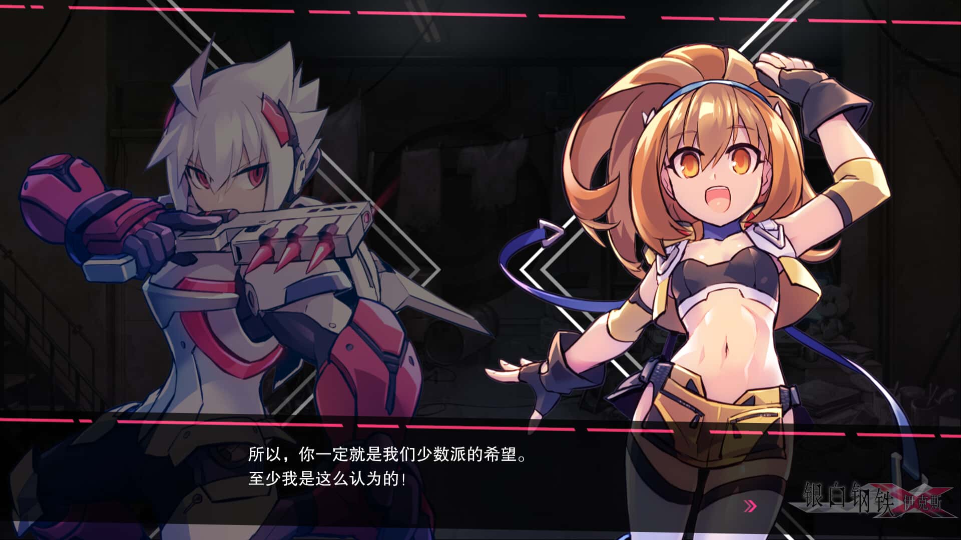 银白钢铁X 1+2 双重收藏辑(Gunvolt Chronicles LA iX 1 Plus 2 Dual Collection)
