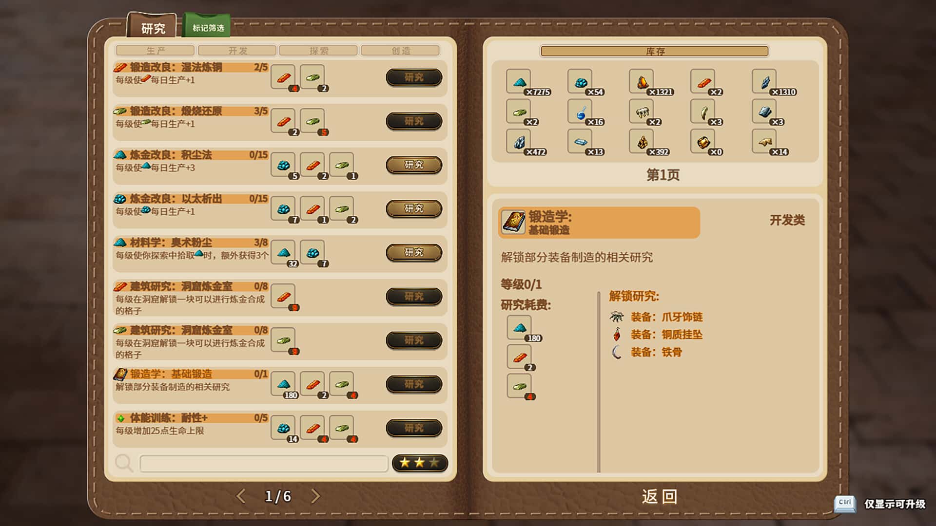 列乌尼斯的挽歌(Requiem of Reuinis)